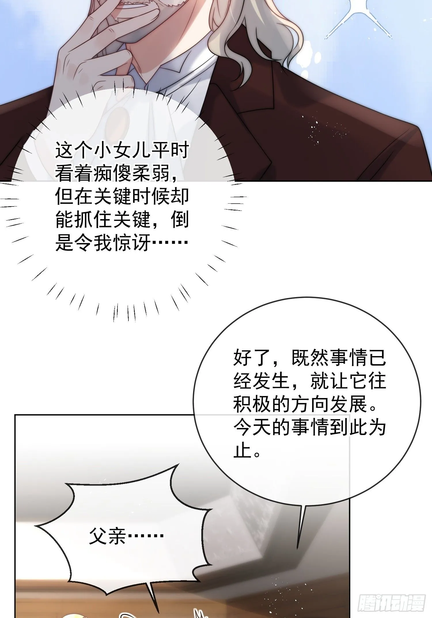 第六话 教你怎么“取悦”他10