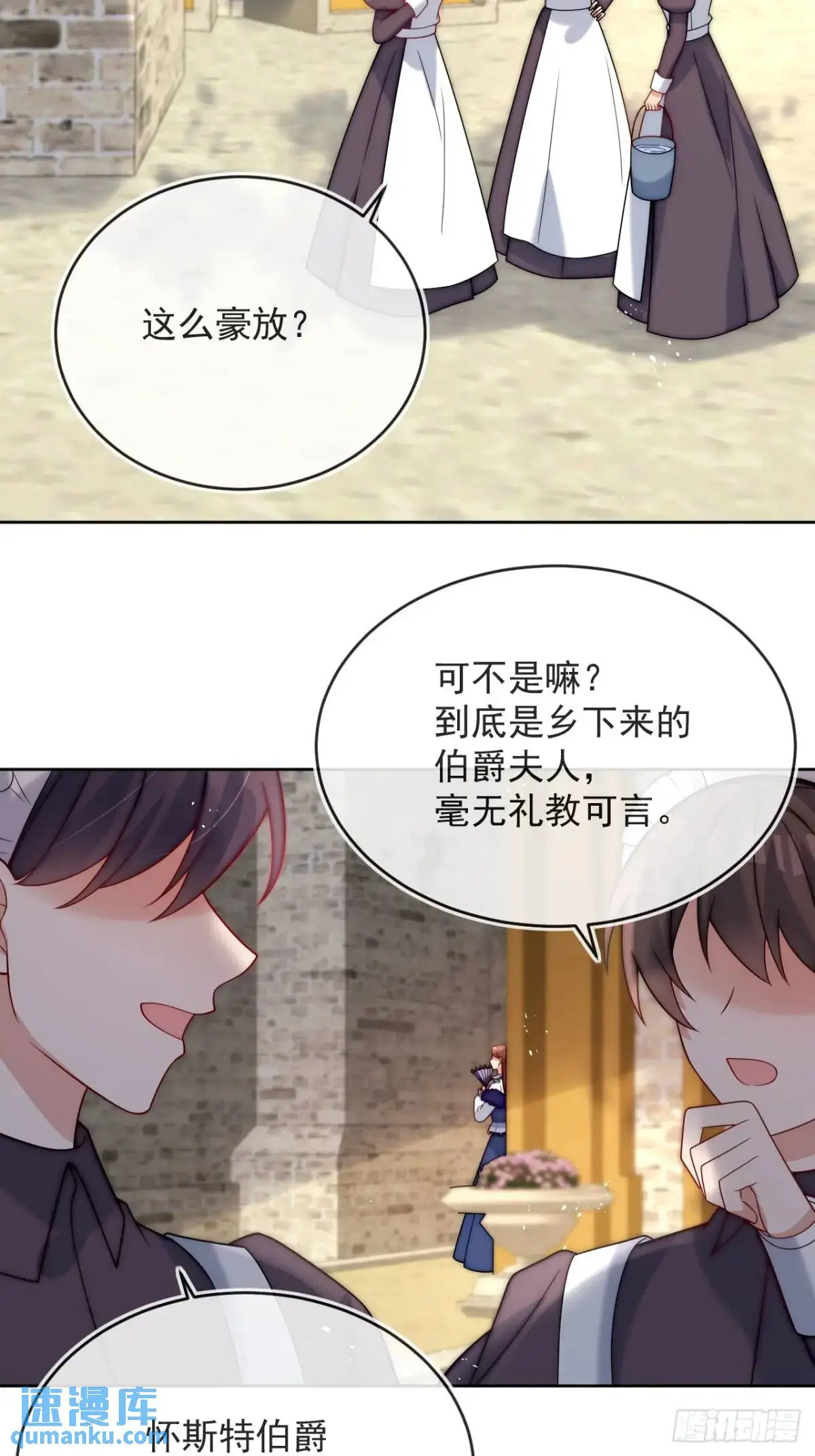 第三十六话 莫名的流言40