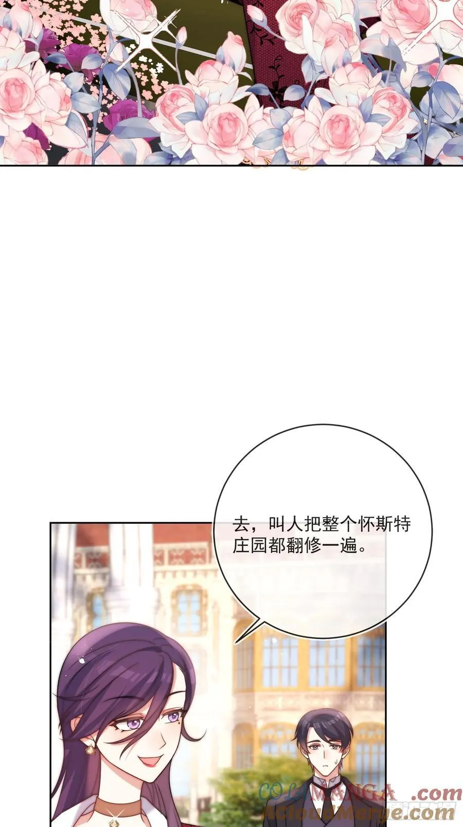 第六十一话 怀斯特家族负资产！24