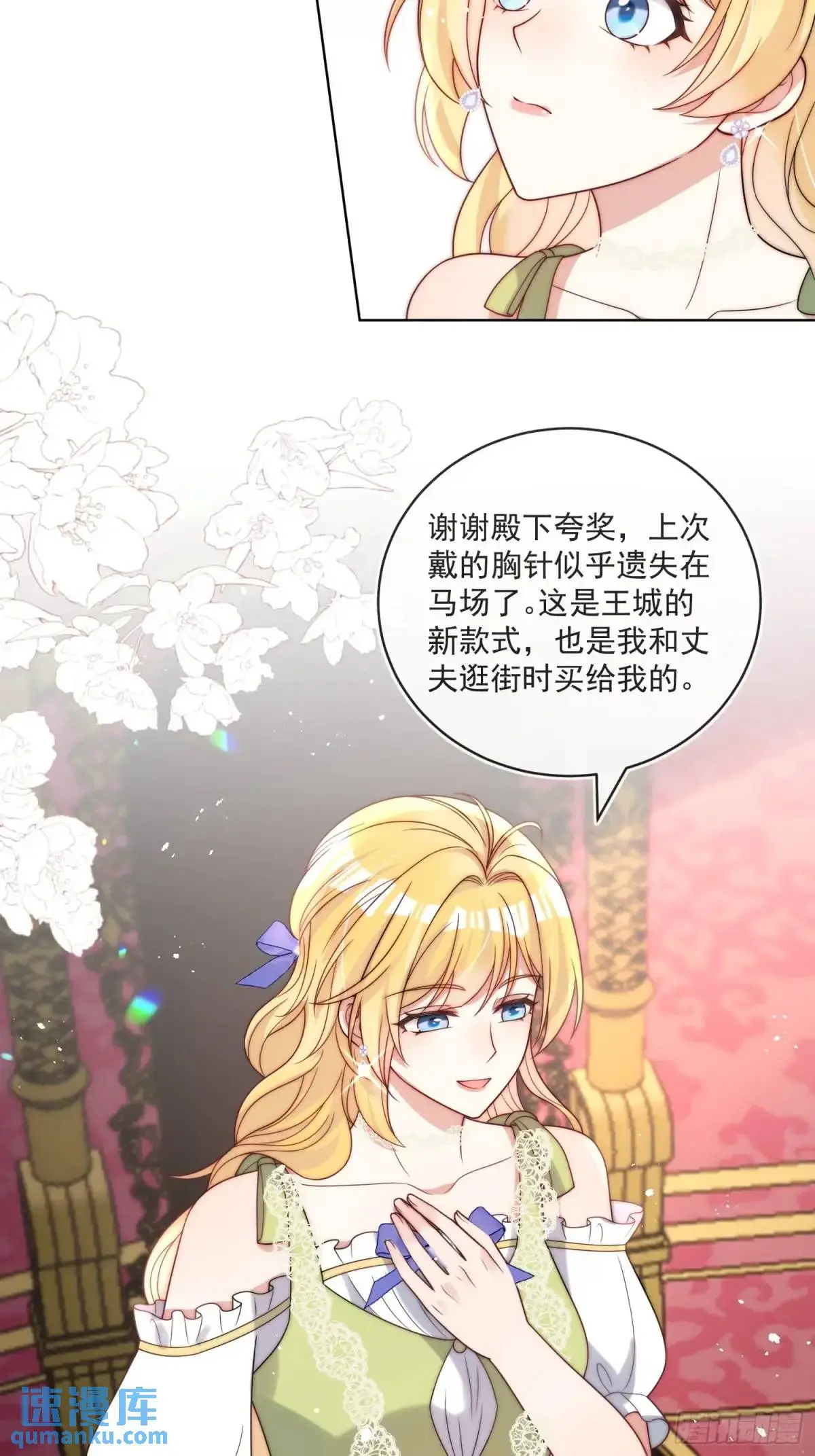 第三十三话 做我的情人吧5