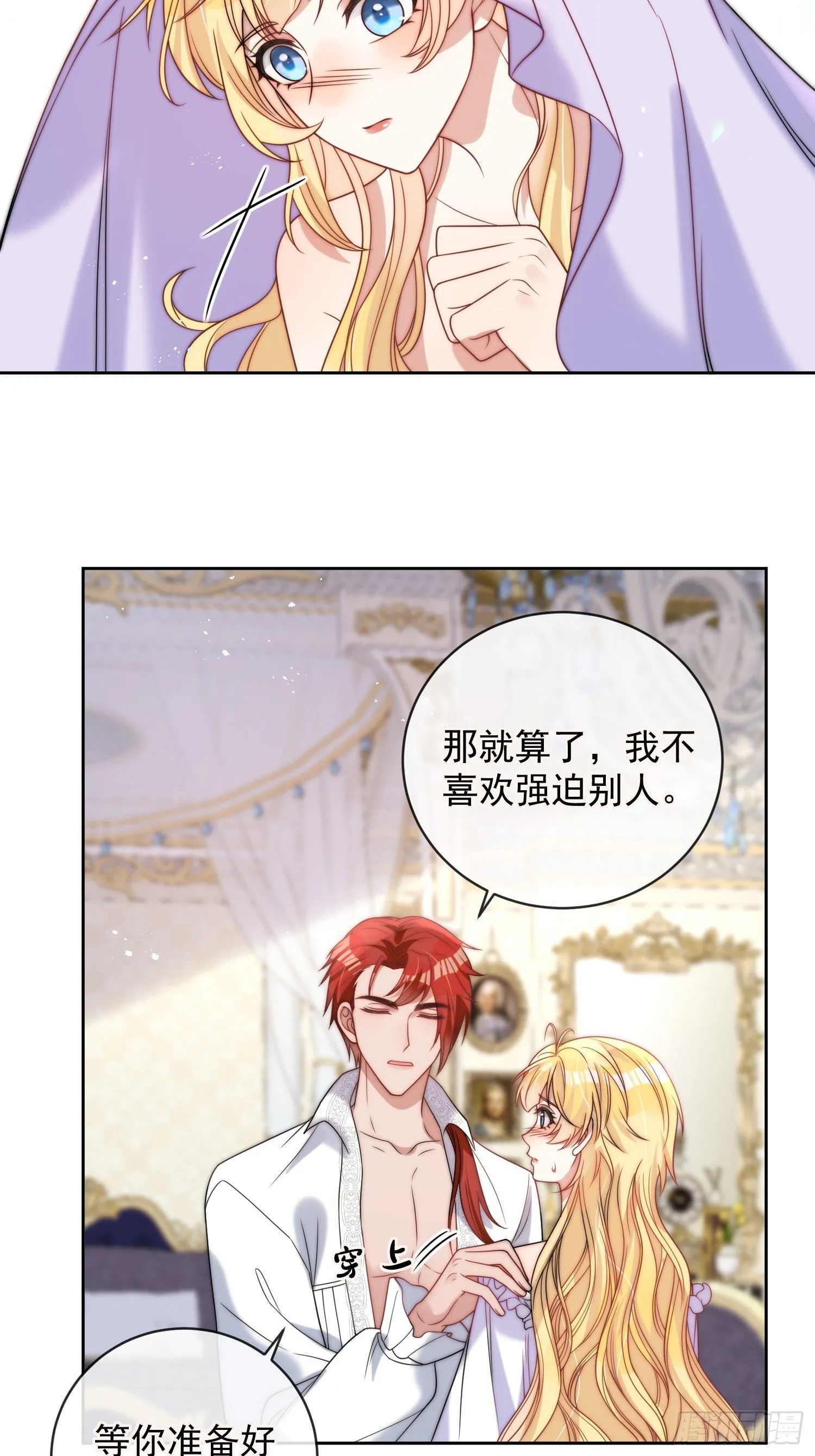 第八话 为什么抗拒我？17