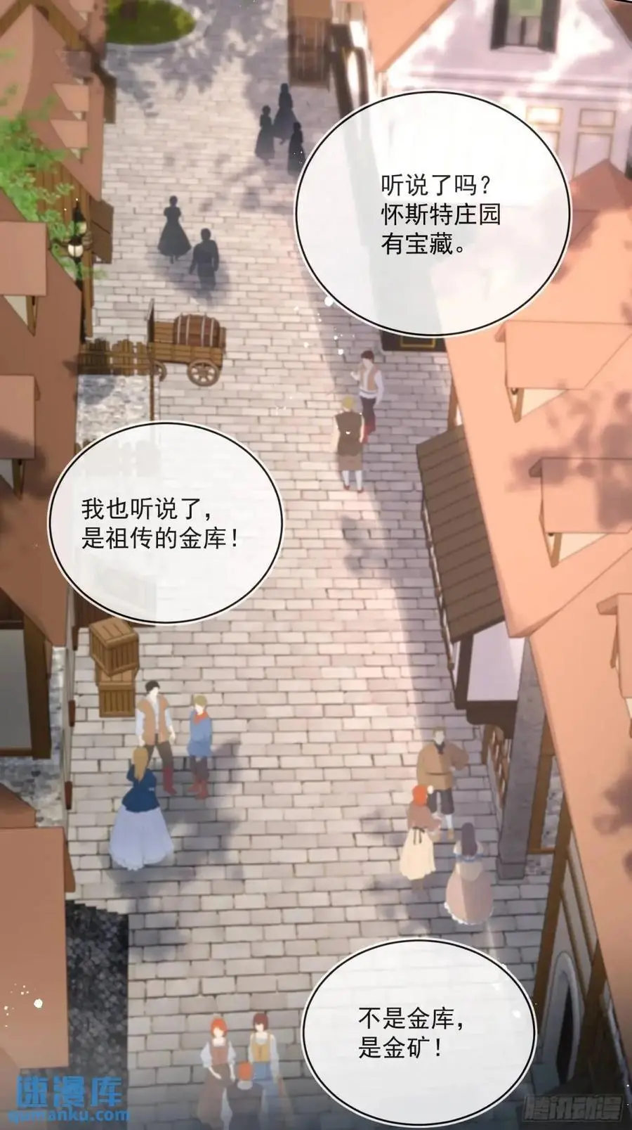 第四十六话 怀斯特的宝藏27