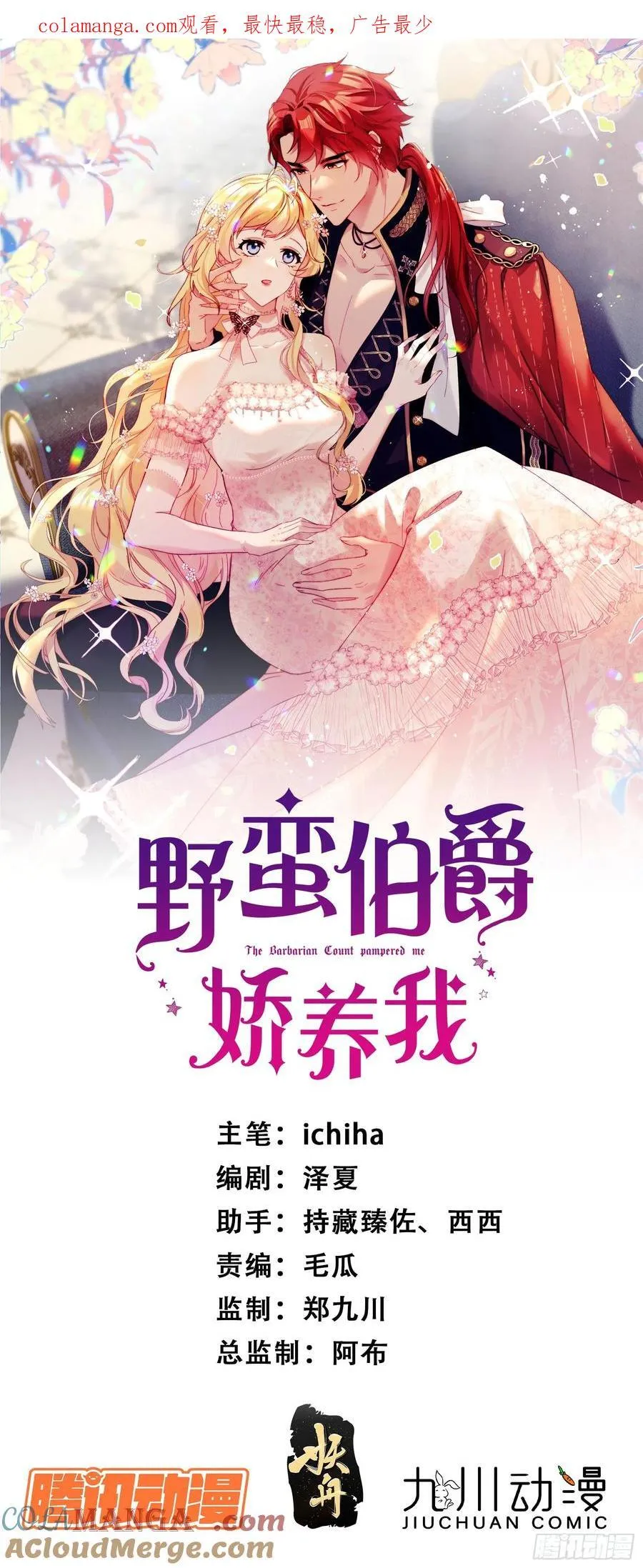 第七十三话 爱的证明0