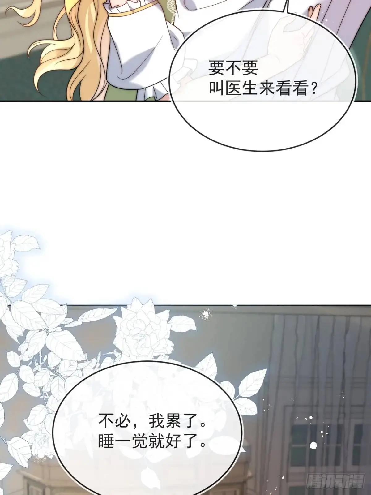 第三十六话 莫名的流言27