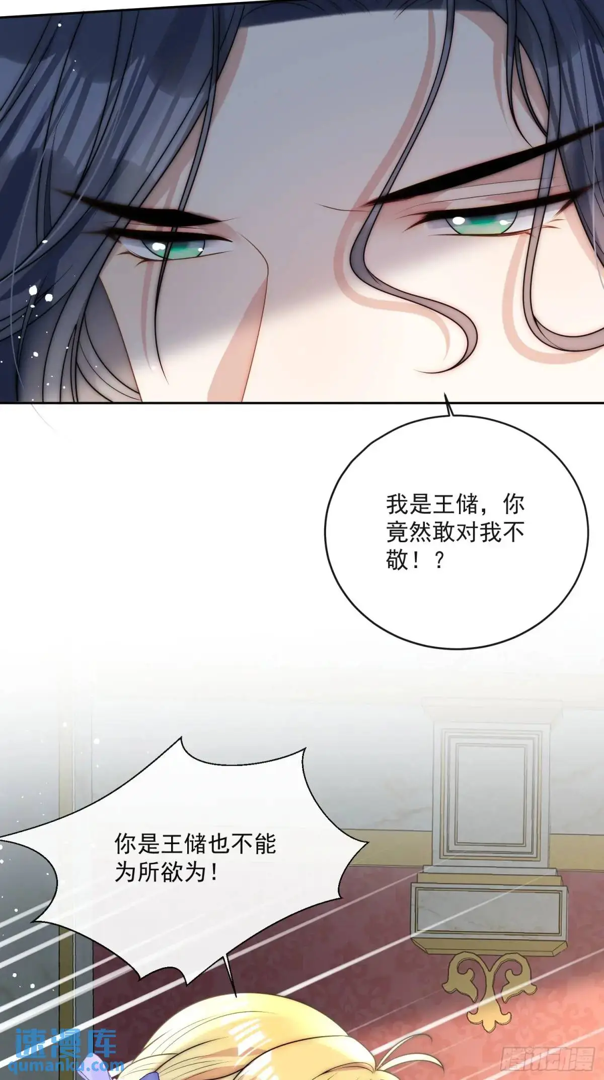 第三十三话 做我的情人吧26