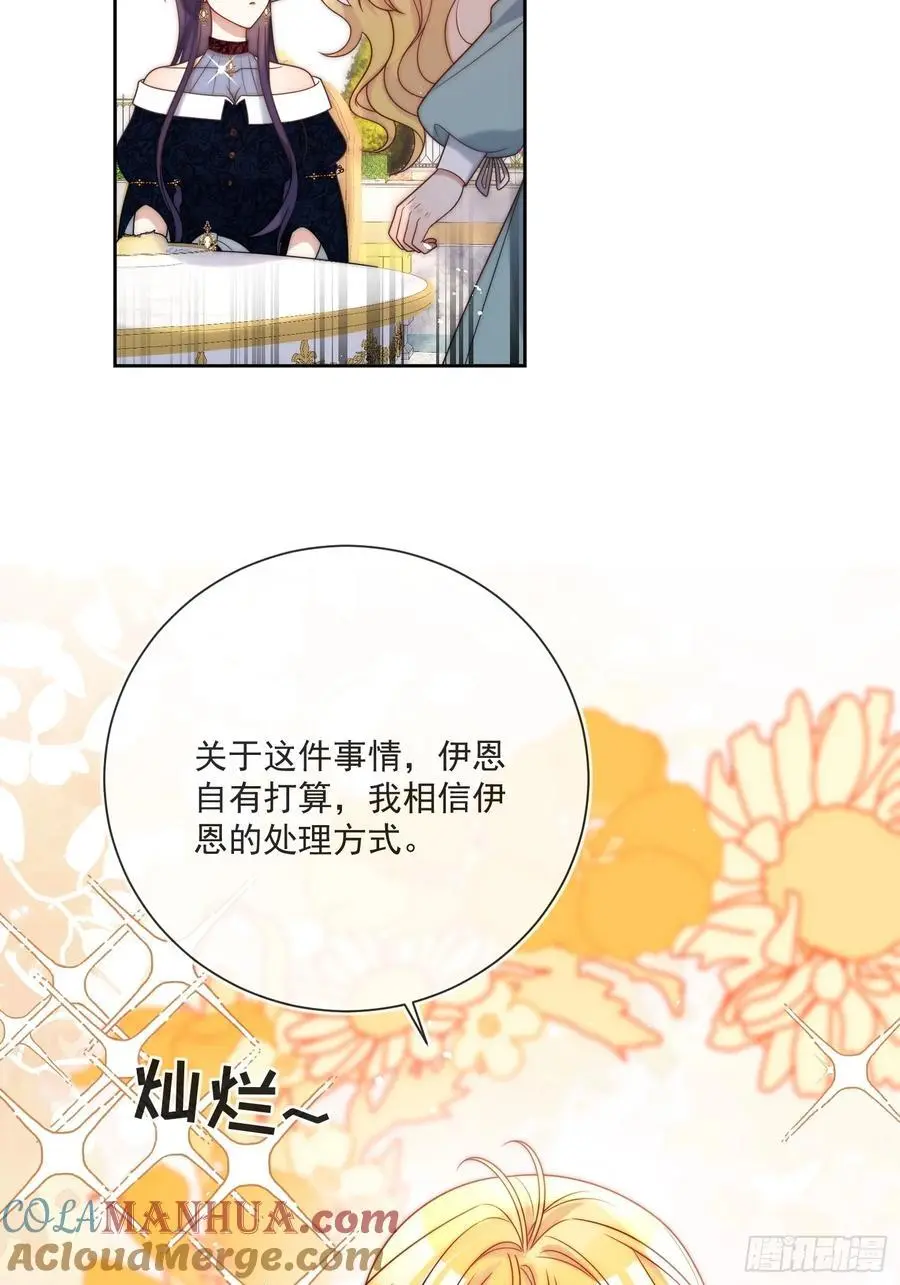 第四十九话 伊恩的不信任22