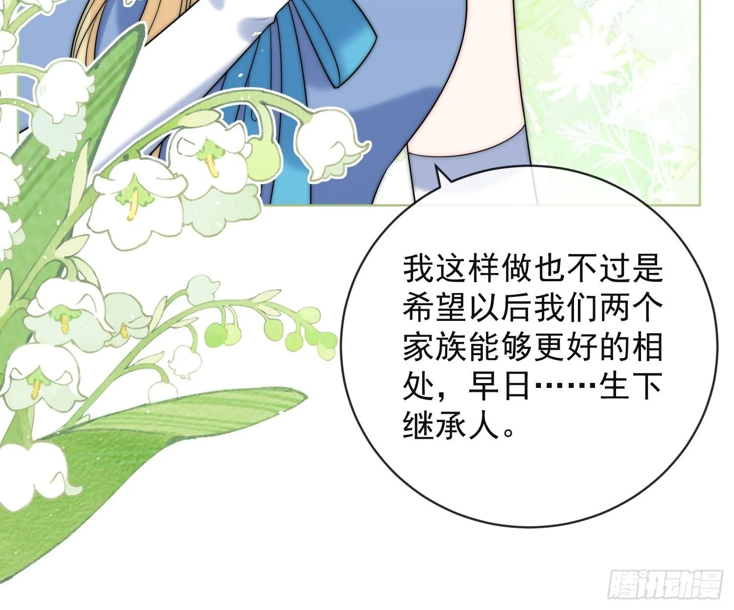 第六话 教你怎么“取悦”他8