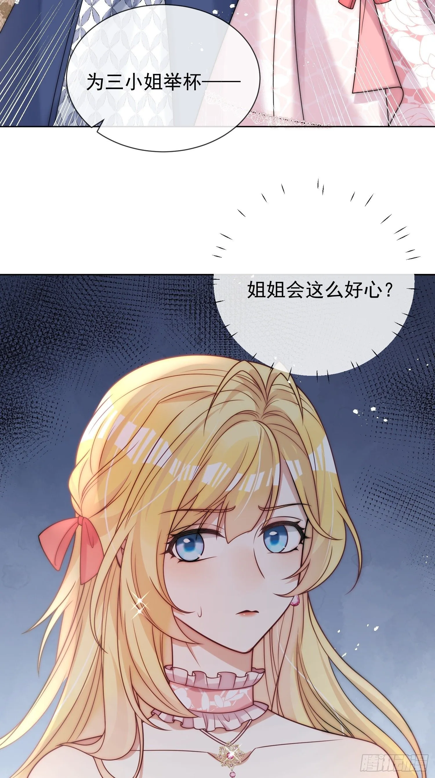 第二话 跳入另一个火坑？14