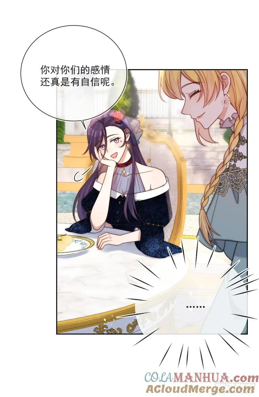 第四十九话 伊恩的不信任24