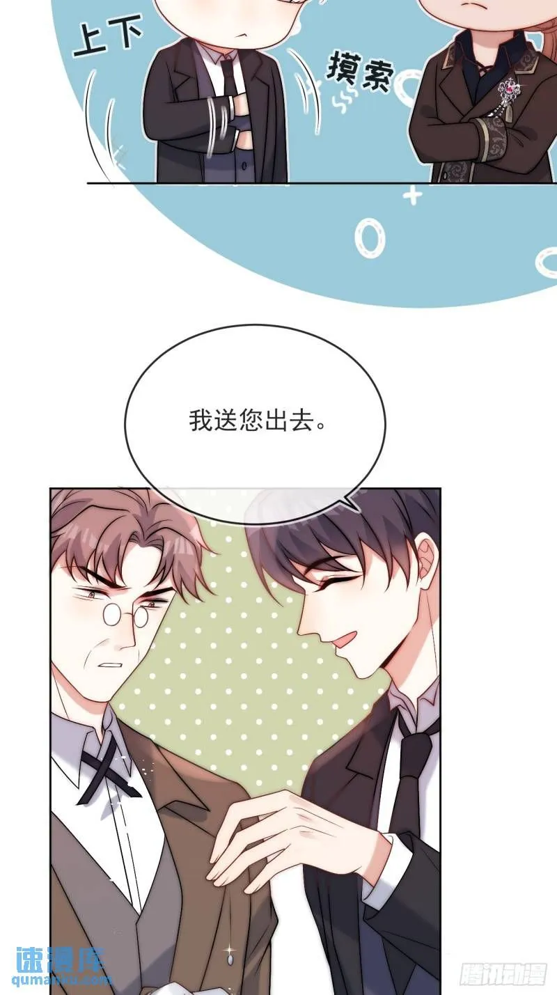 第十四话 你本来就是我的夫人24