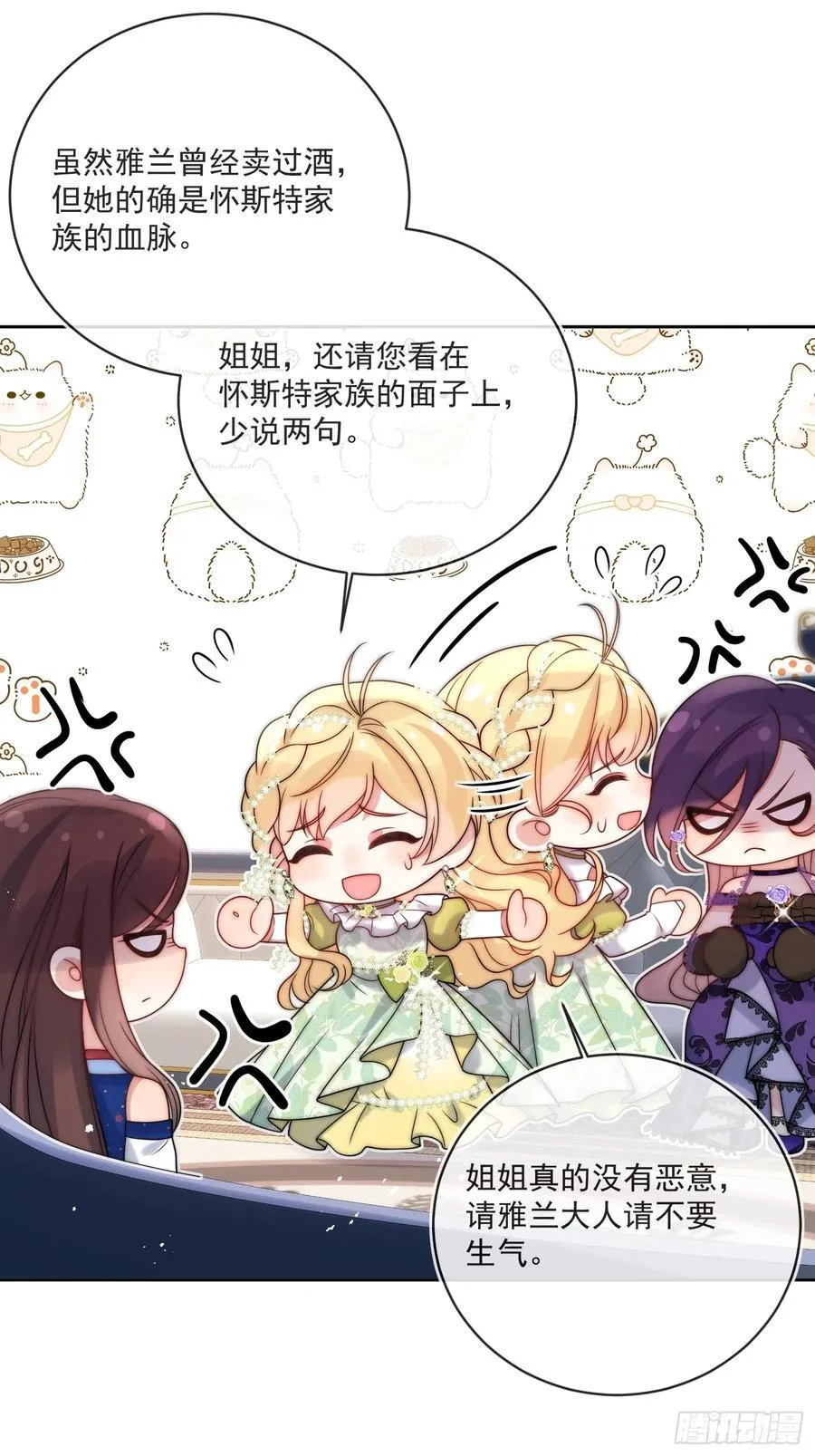 第六十三话 女人的战争20
