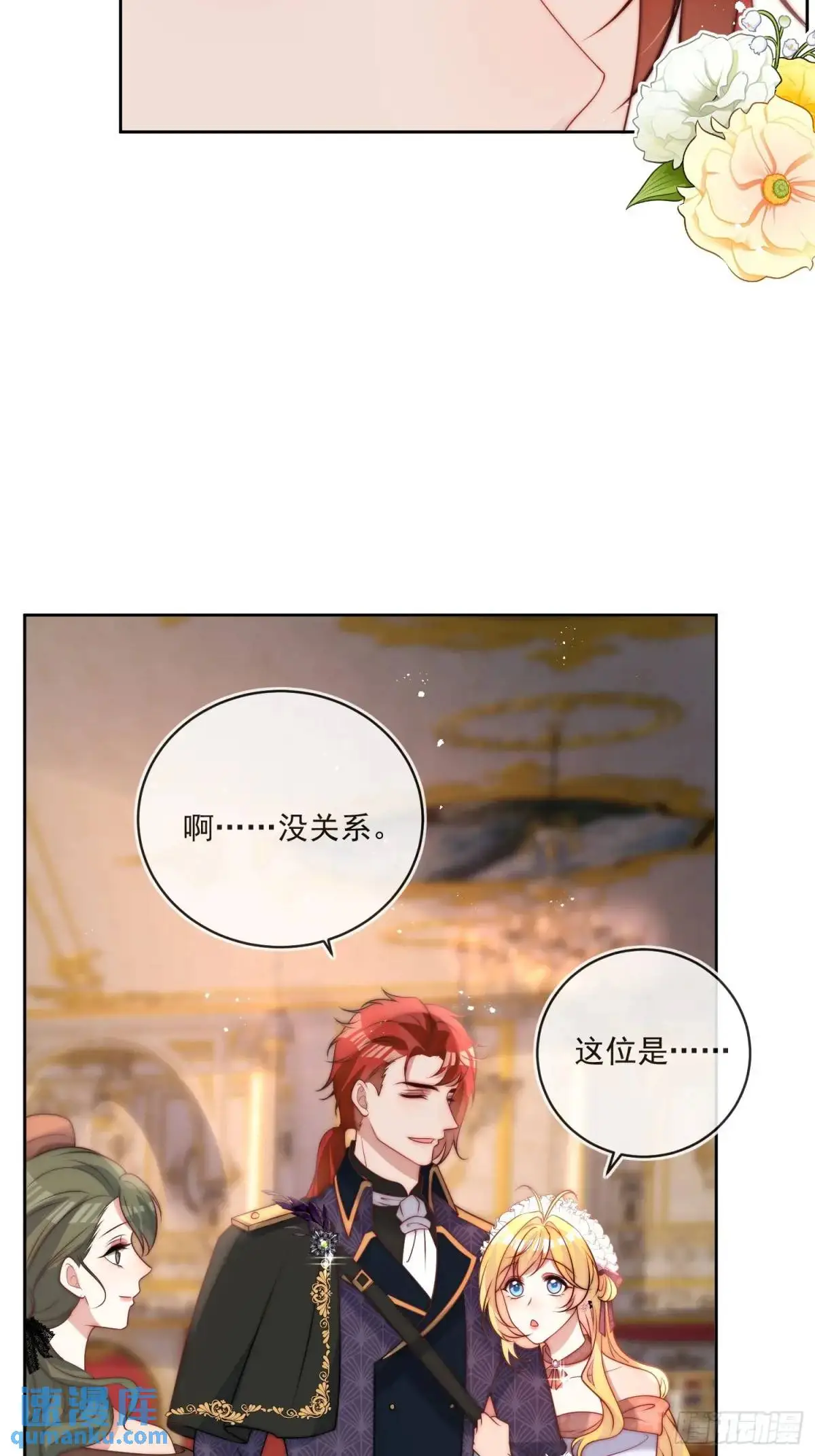 第三十九话 夫妻携手对外17
