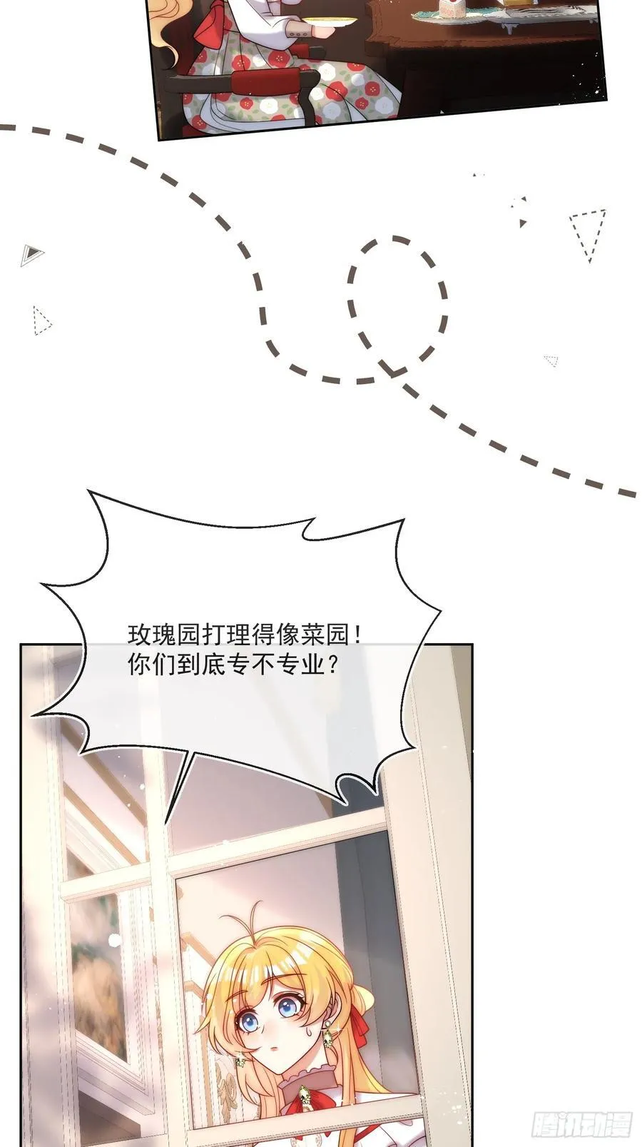 第五十九话 移交爵位4