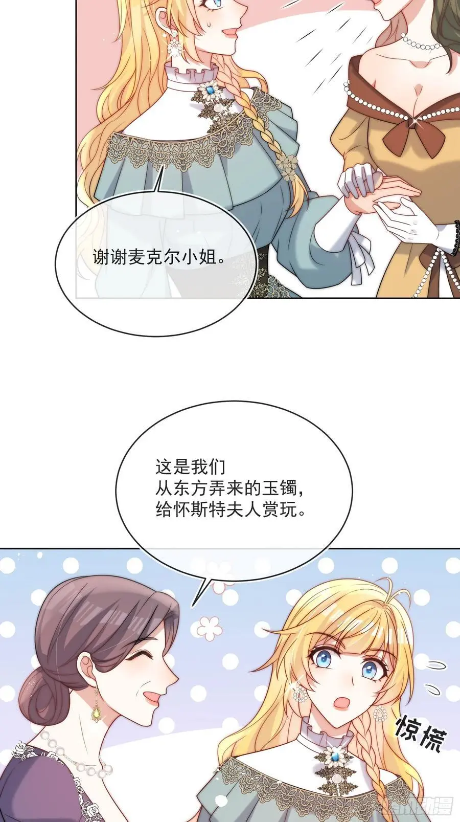 第四十七话 步步紧逼的皇后5
