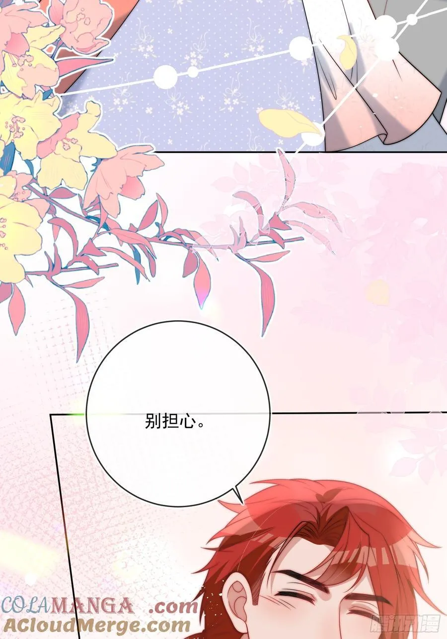 第七十五话 暗中窥探28