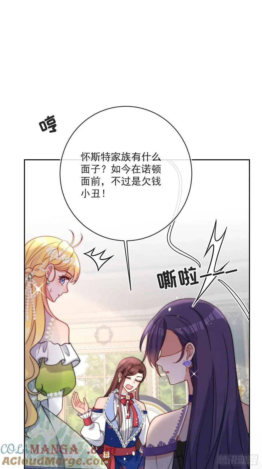第六十三话 女人的战争21