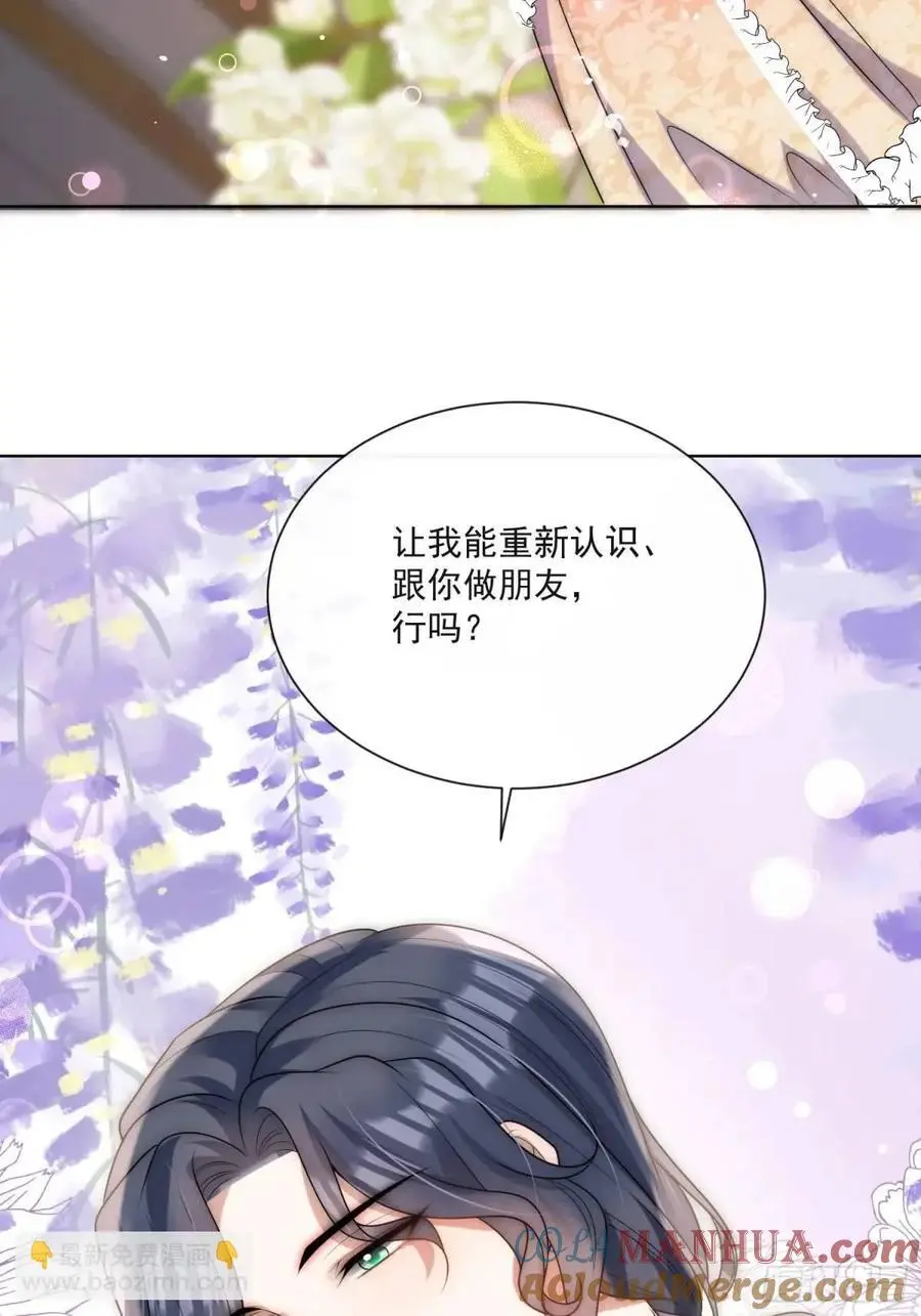 第四十三话 和我结婚吧24