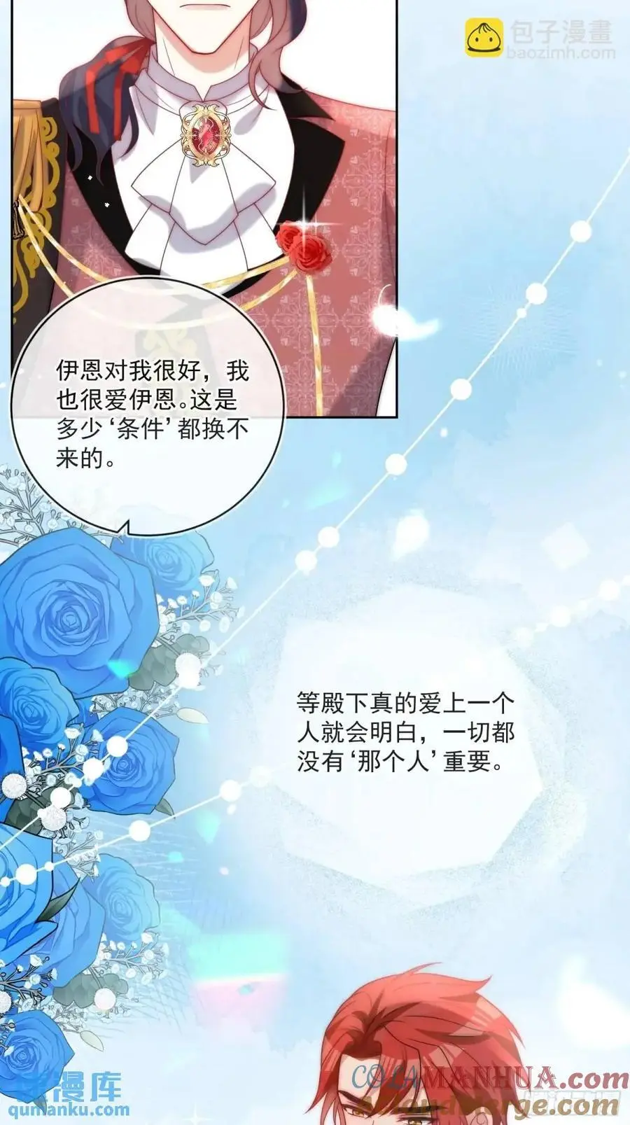 第四十四话 我拒绝！22