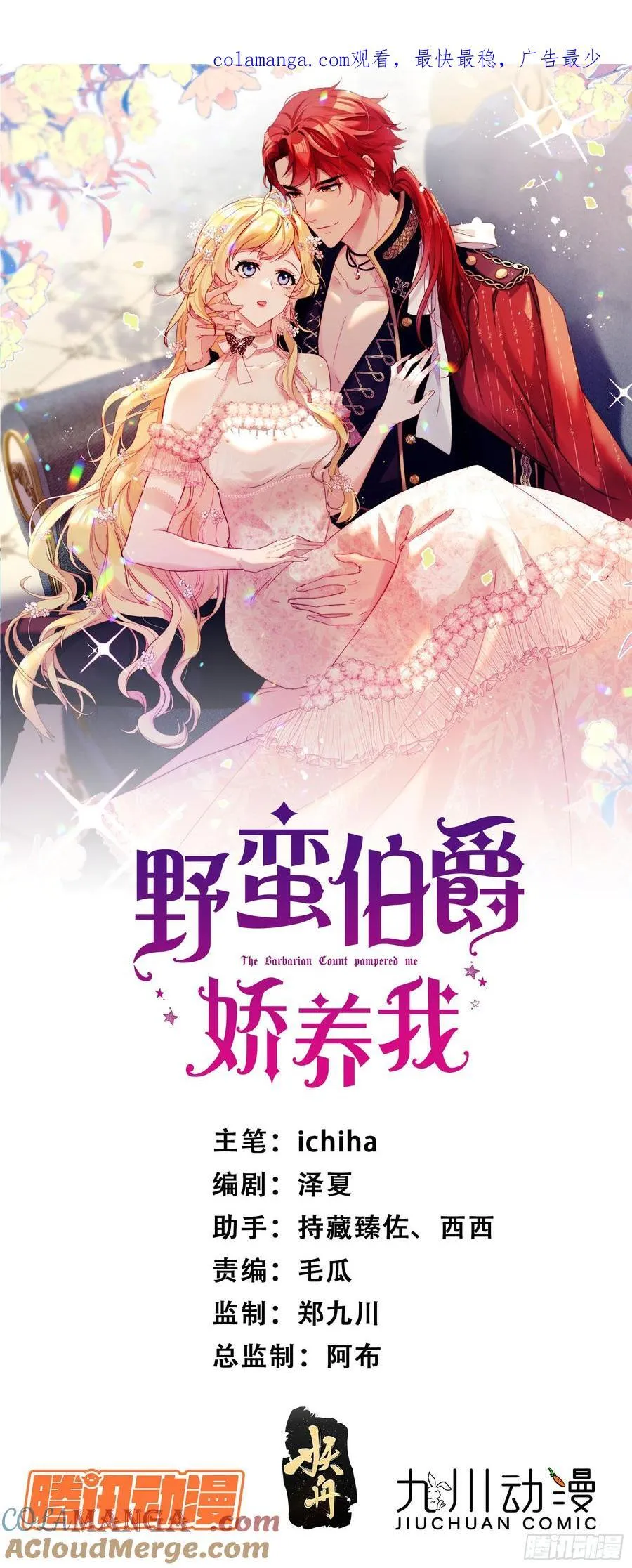第七十五话 暗中窥探0