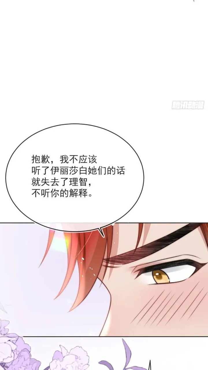 第二十一话 我们不要互相折磨了29