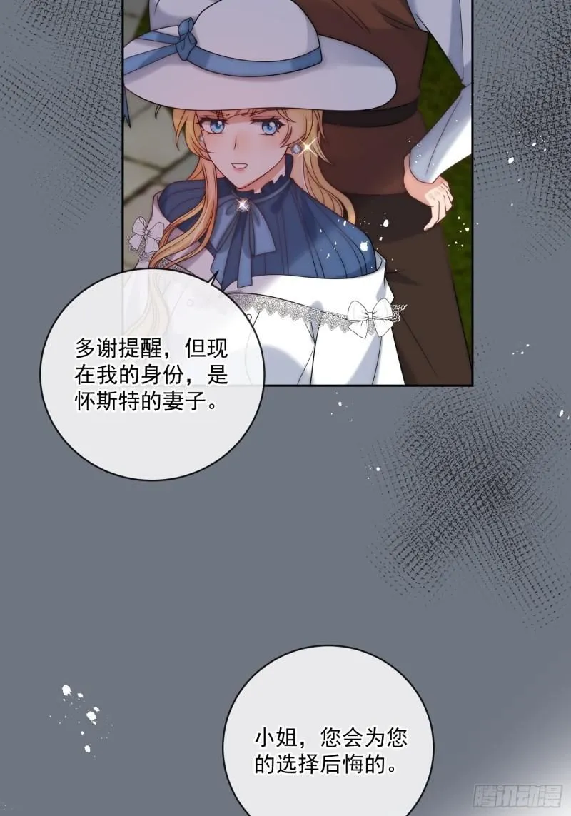 第十二话 不要忘记你的身份24