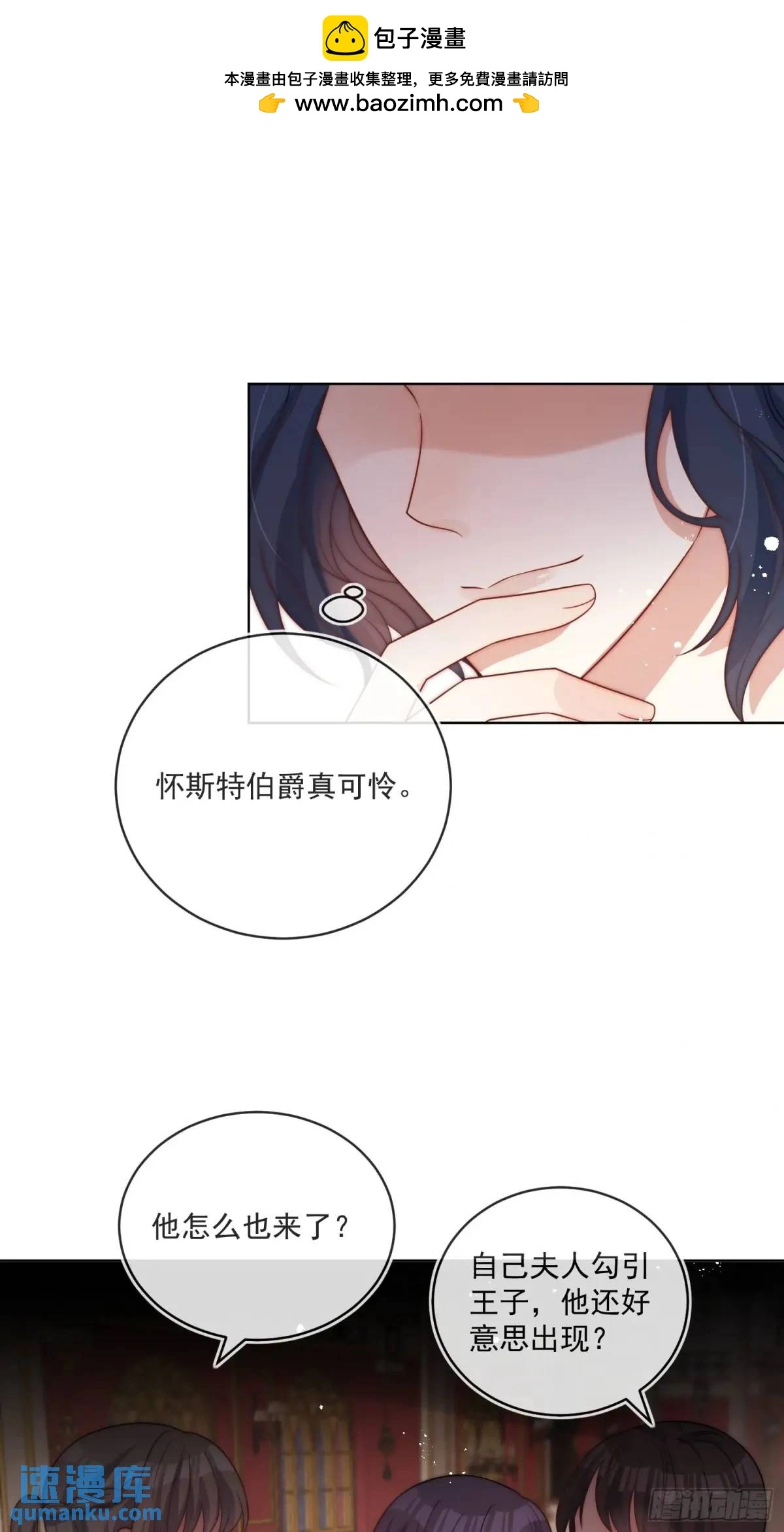 第三十八话 我要你澄清流言7