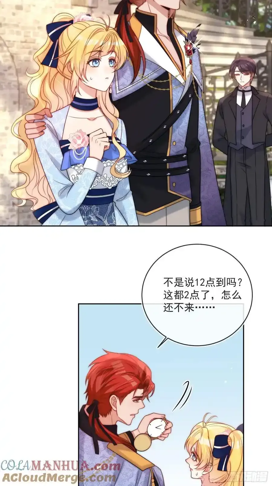 第五十五话 姑妈是她？？！18