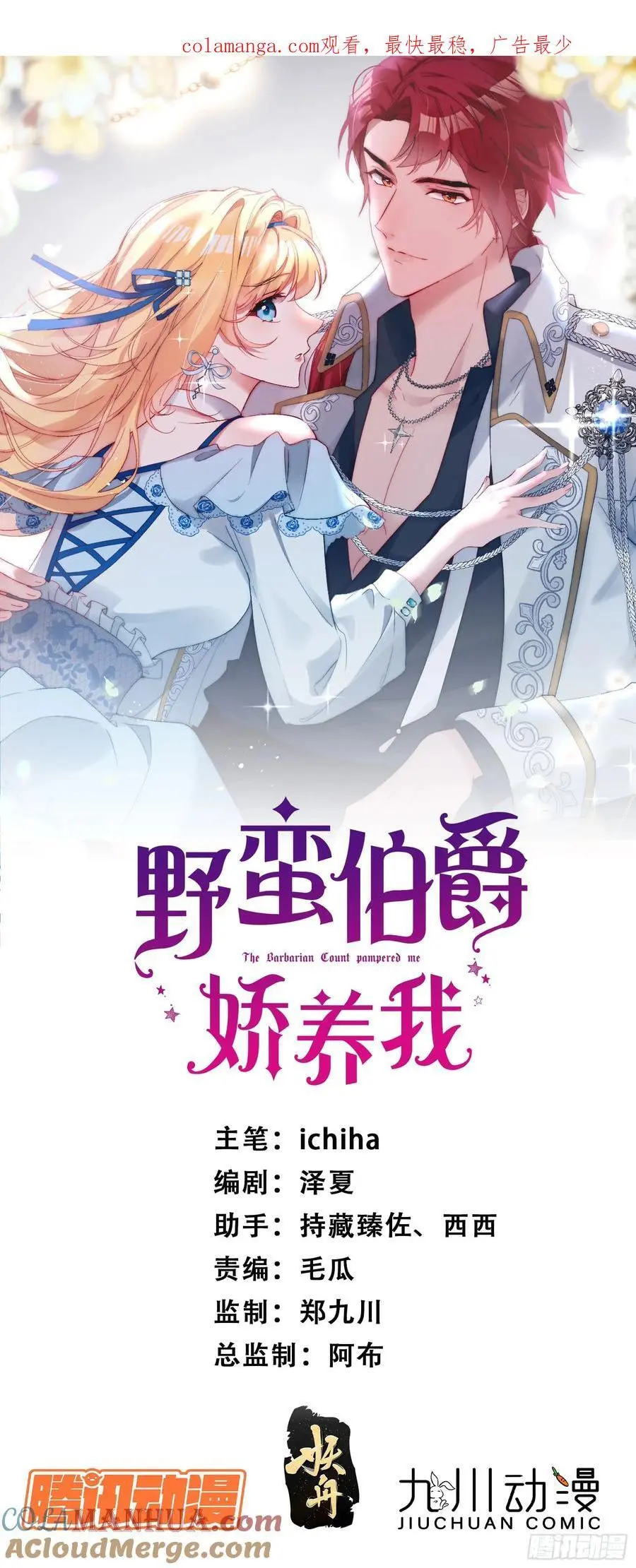 第四十九话 伊恩的不信任0