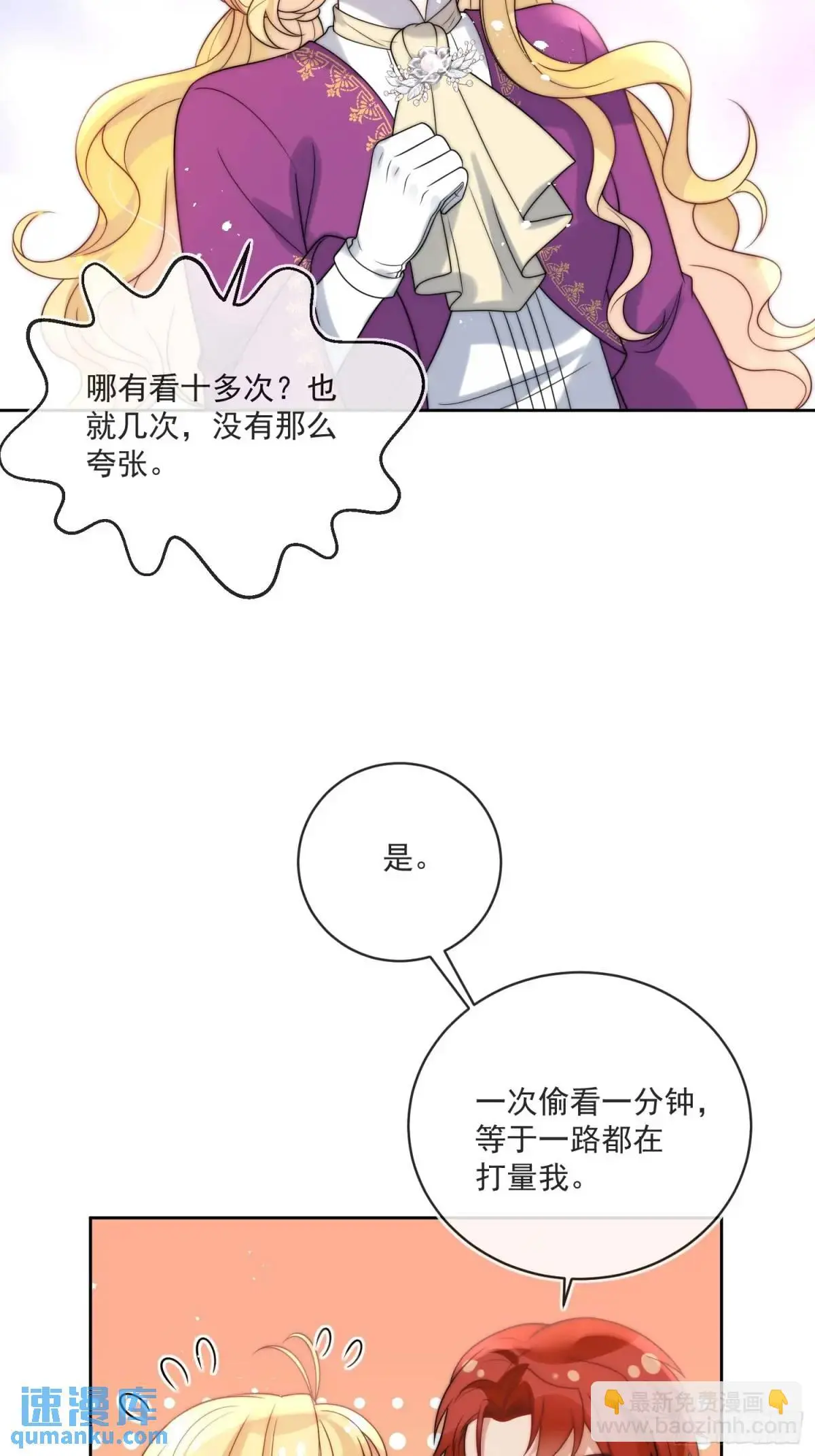 第二十七话 我总觉得他别有用意24