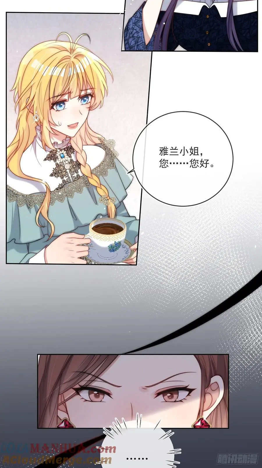 第四十九话 伊恩的不信任4