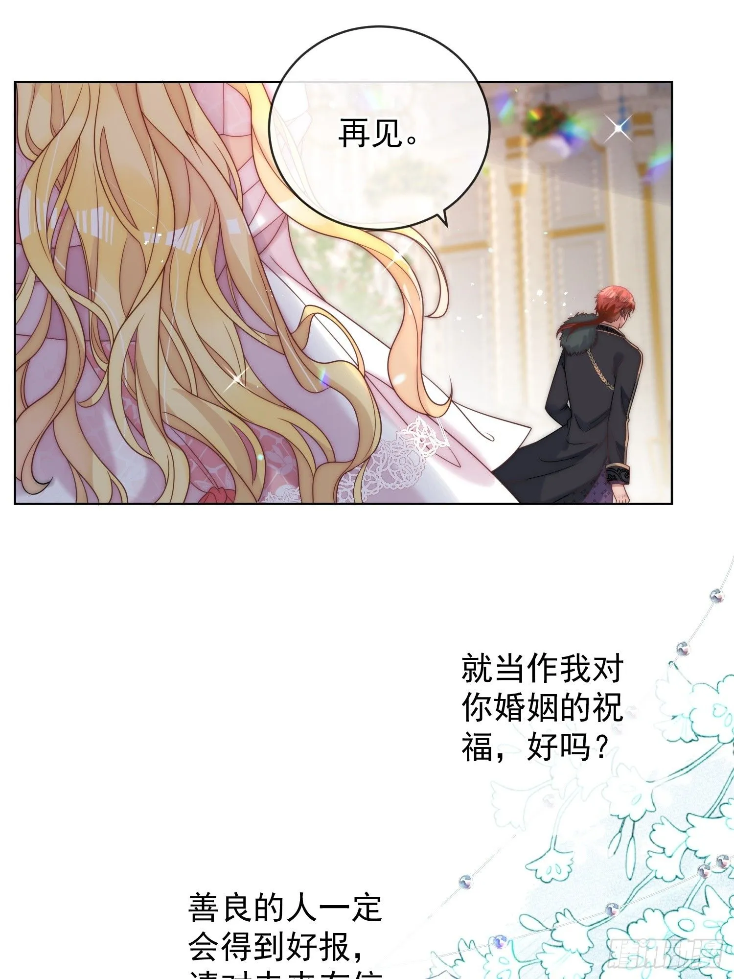 第四话 我祝福你34