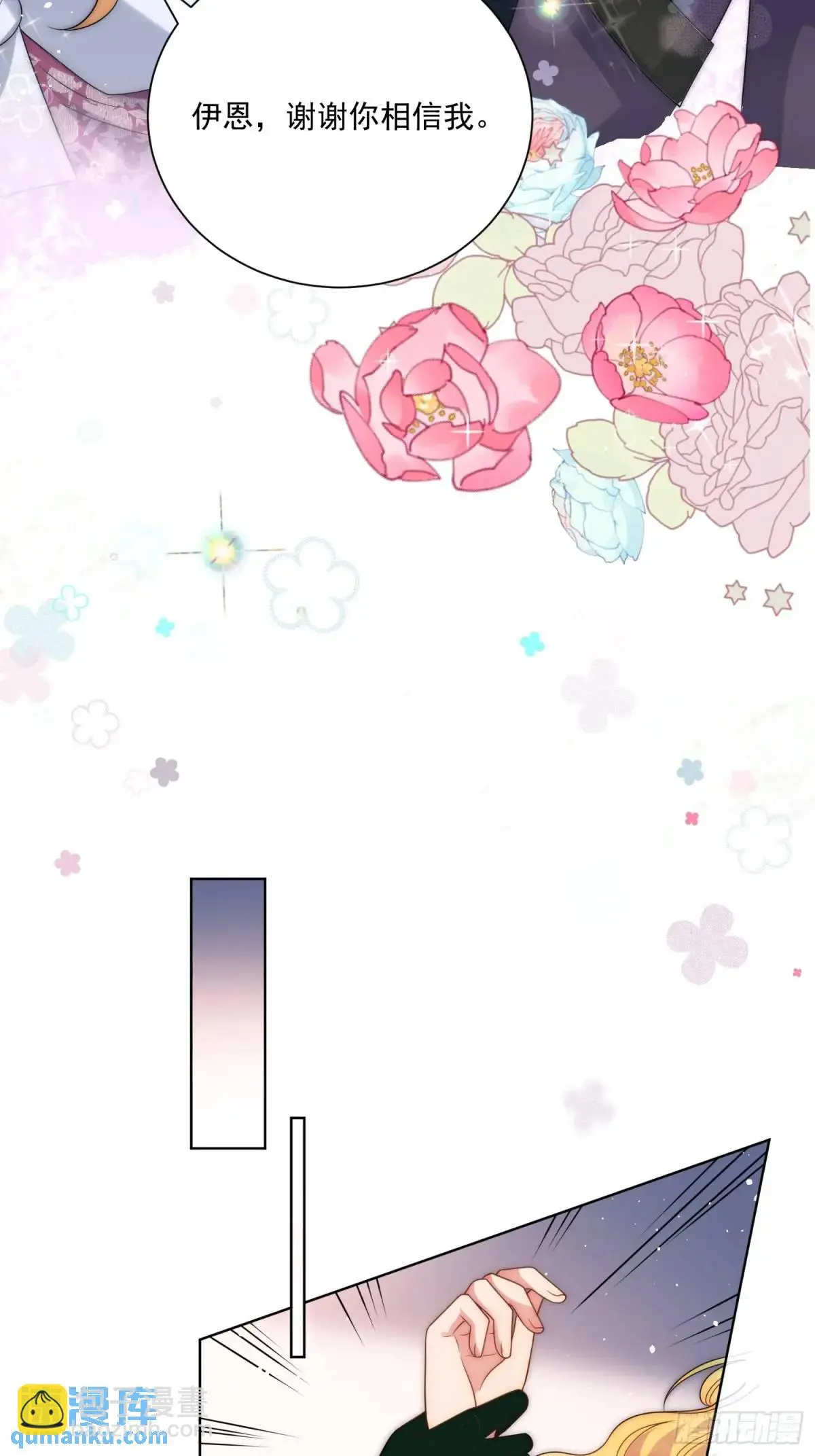 第四十一话 伊恩的计划32