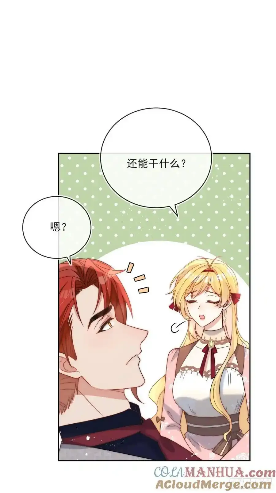 第五十五话 姑妈是她？？！12