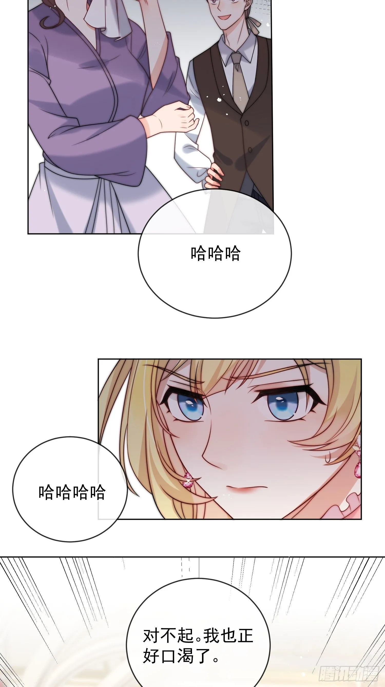 第五话 我的未婚夫竟然是他！16