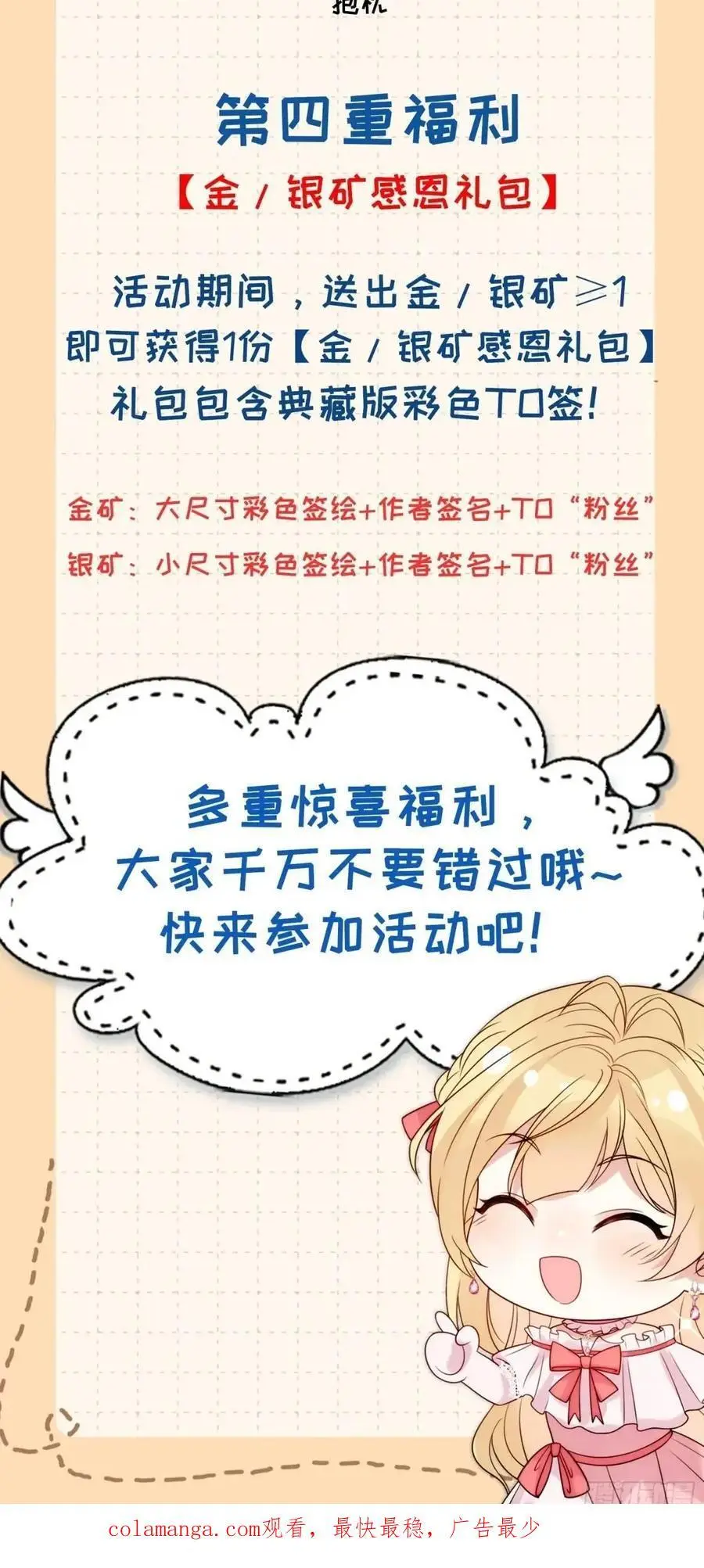 第四十三话 和我结婚吧41