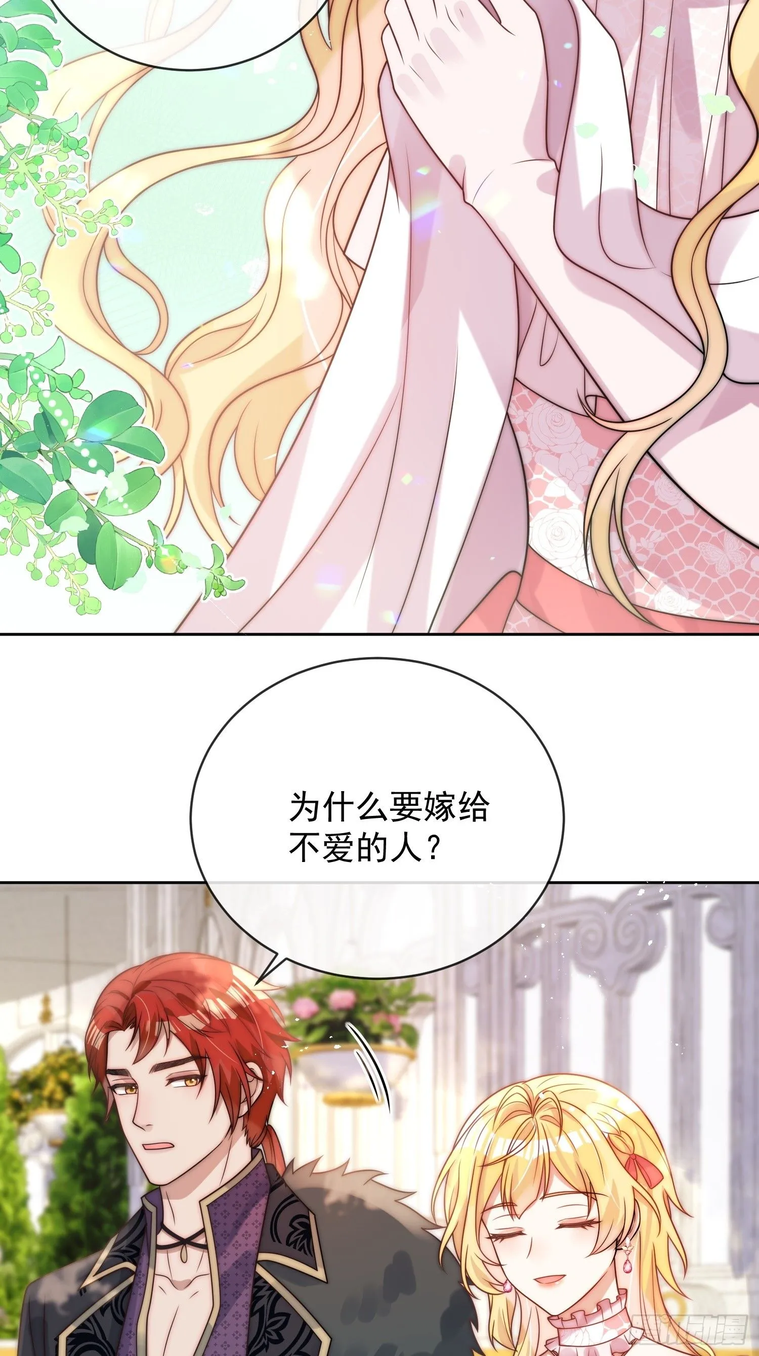 第三话 我的婚姻注定悲惨21