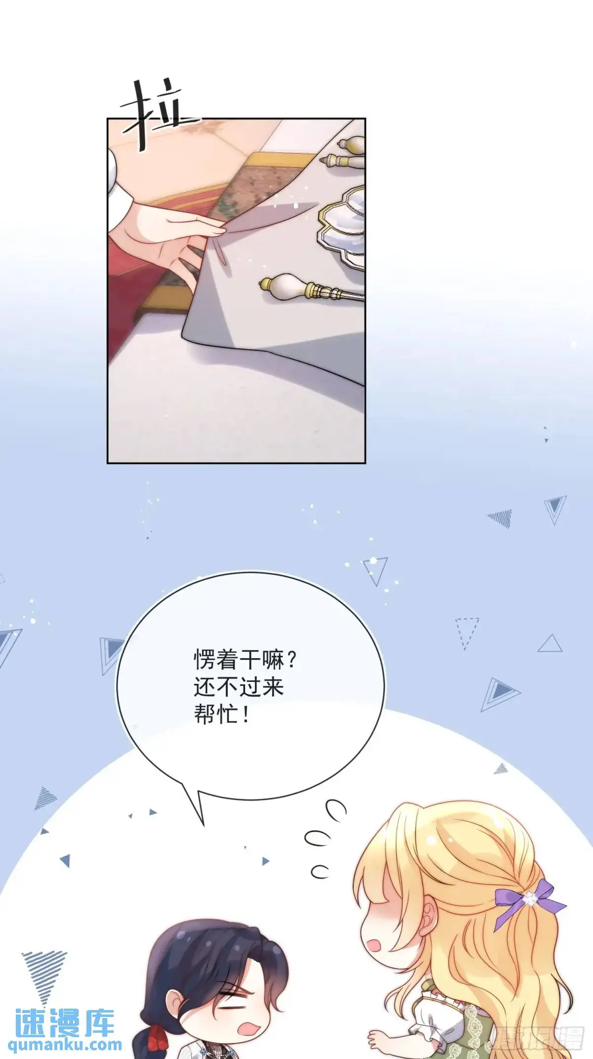 第三十五话 有趣的爱丽丝9