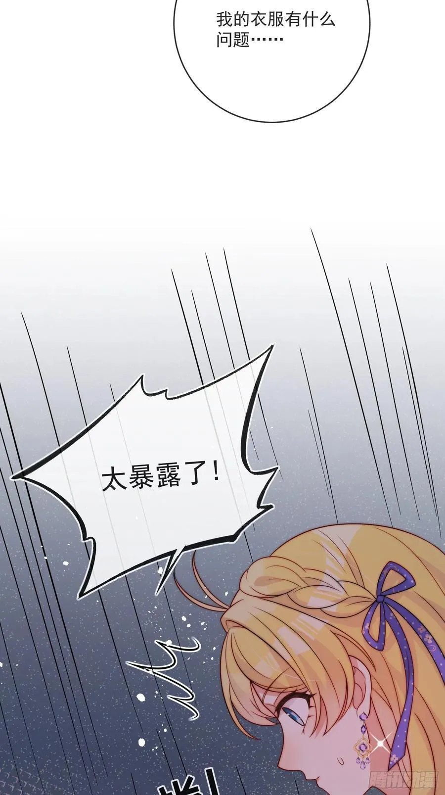 第五十八话 你穿什么都好看7
