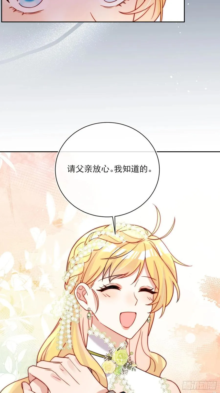第六十六话 留着伊恩没用了32