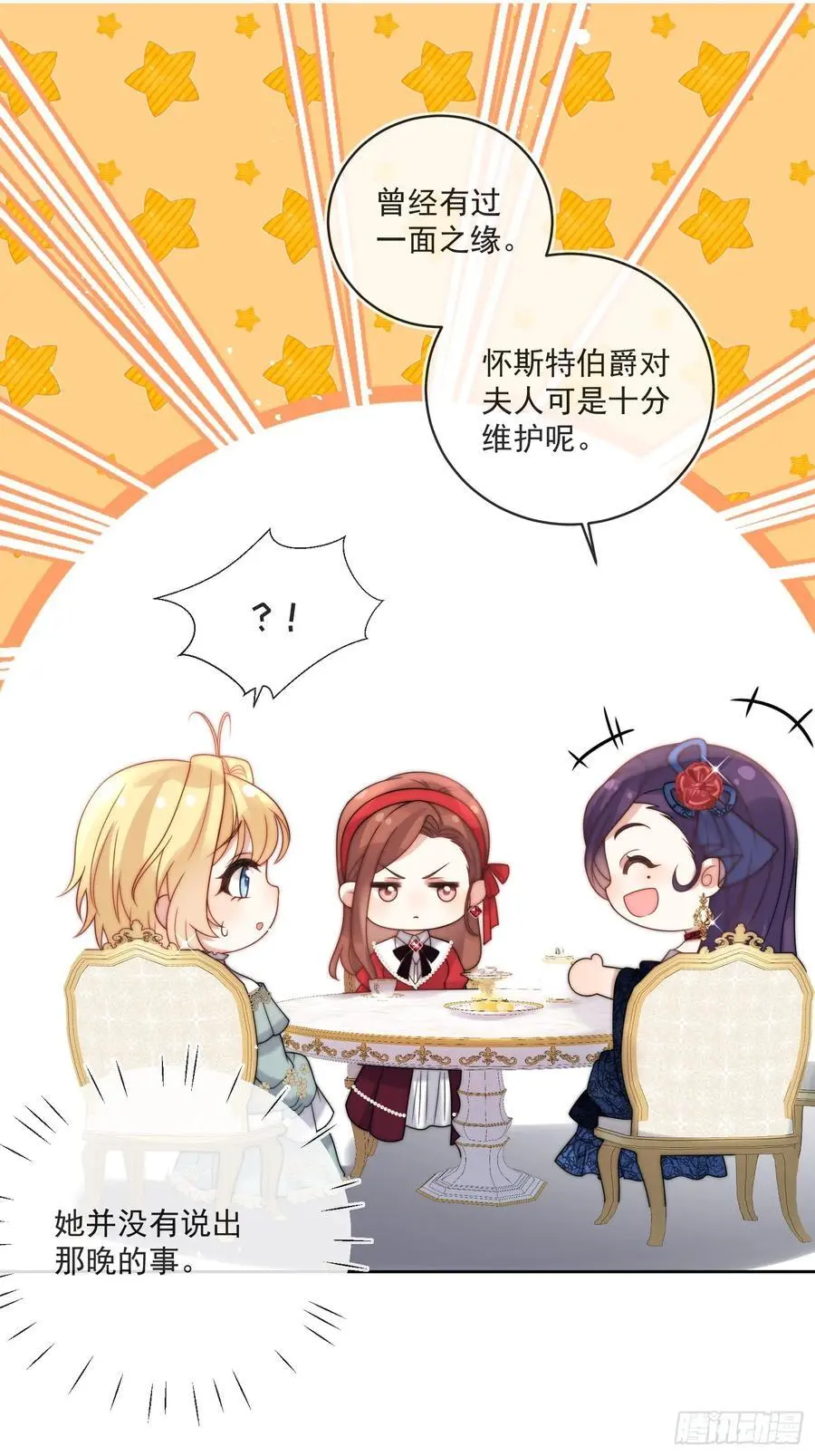 第四十九话 伊恩的不信任9