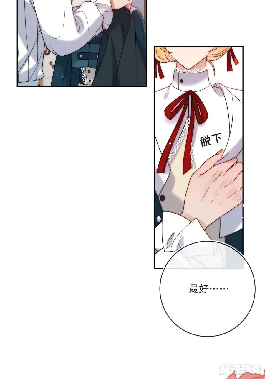第五十八话 你穿什么都好看27