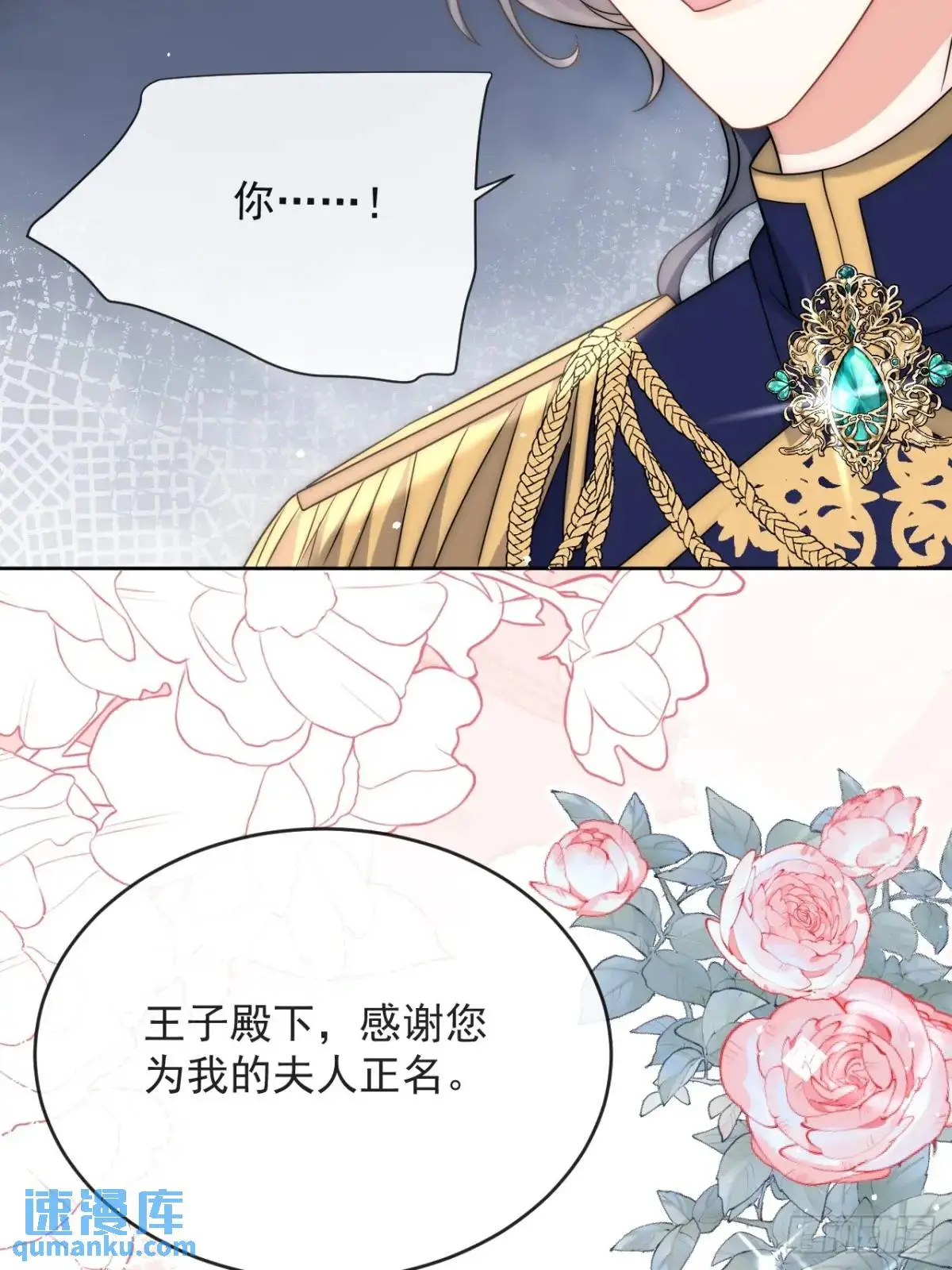 第二十六话 查理王子喜欢我？30