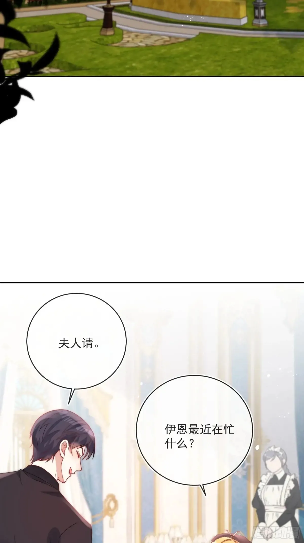 第六十八话 伊恩的危机16