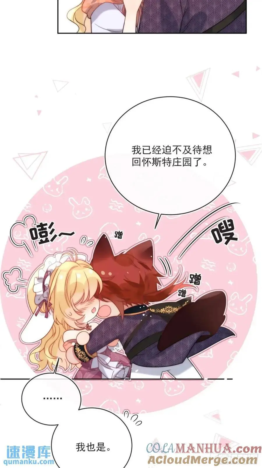 第四十五话 谢谢你，爱丽丝22