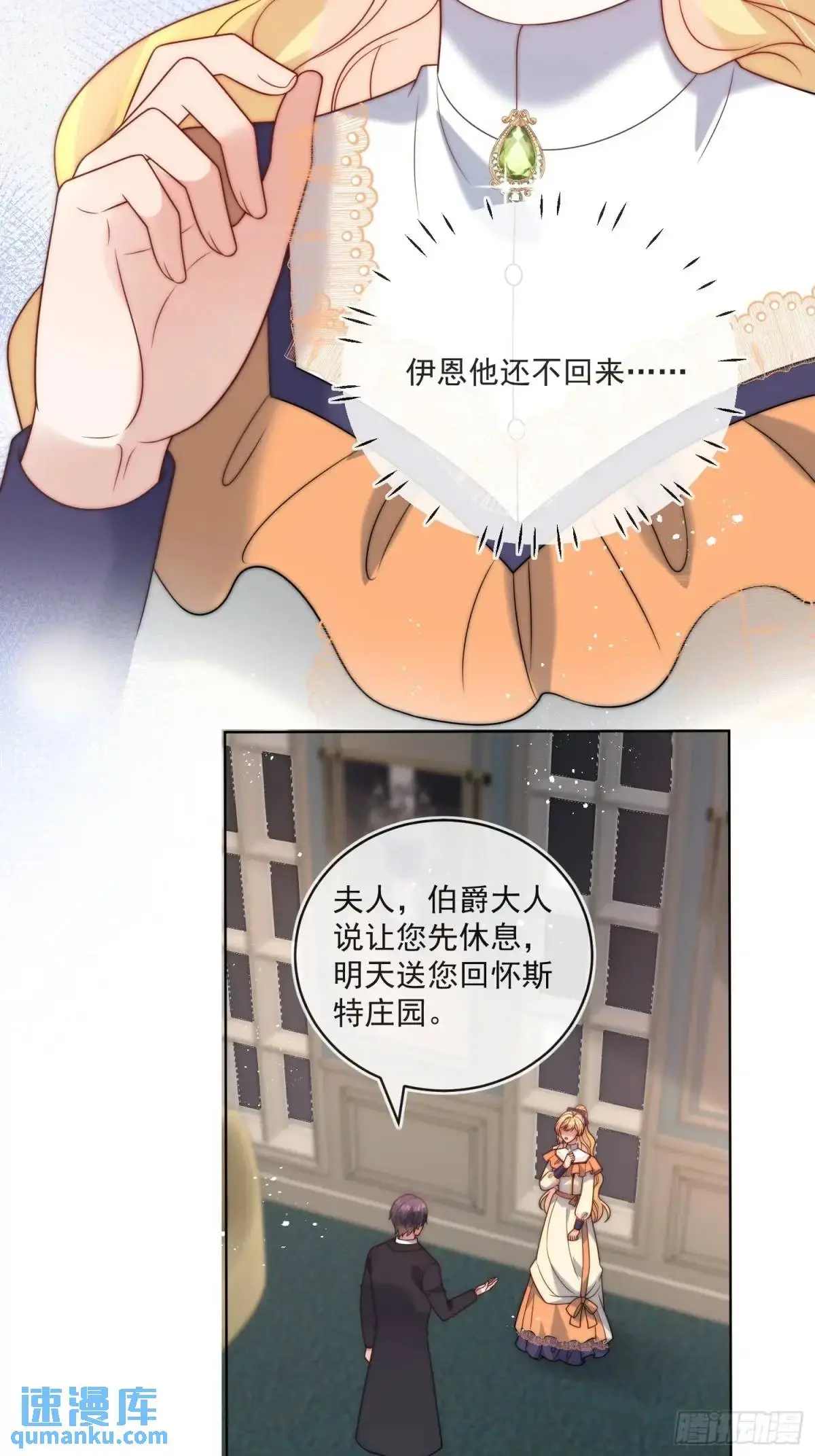 第三十七话 伊恩会相信我吗？22
