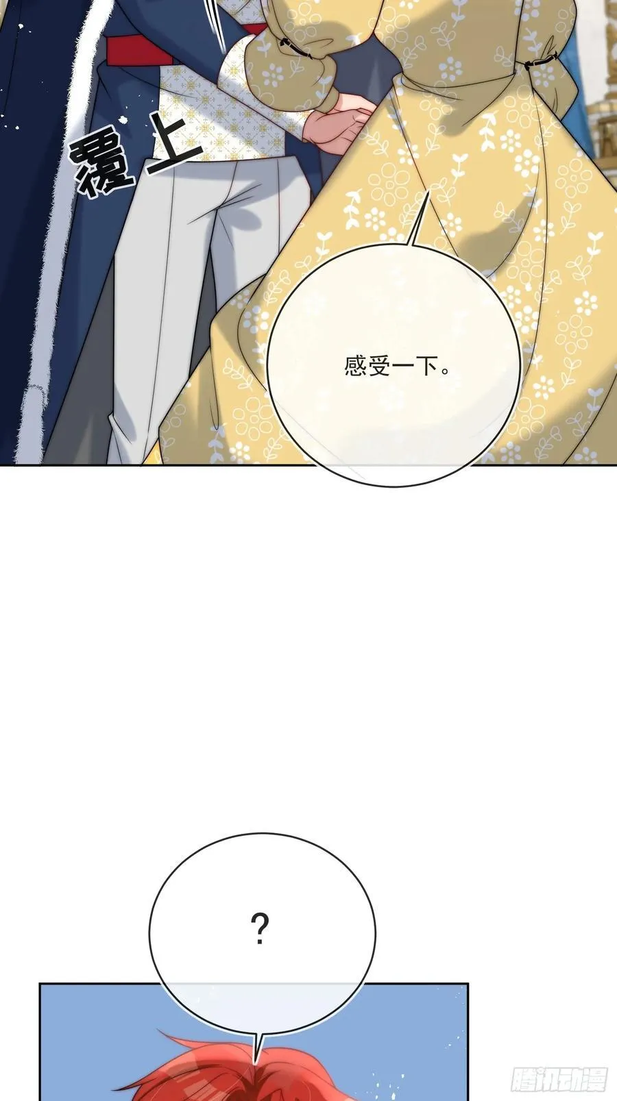 第七十三话 爱的证明28