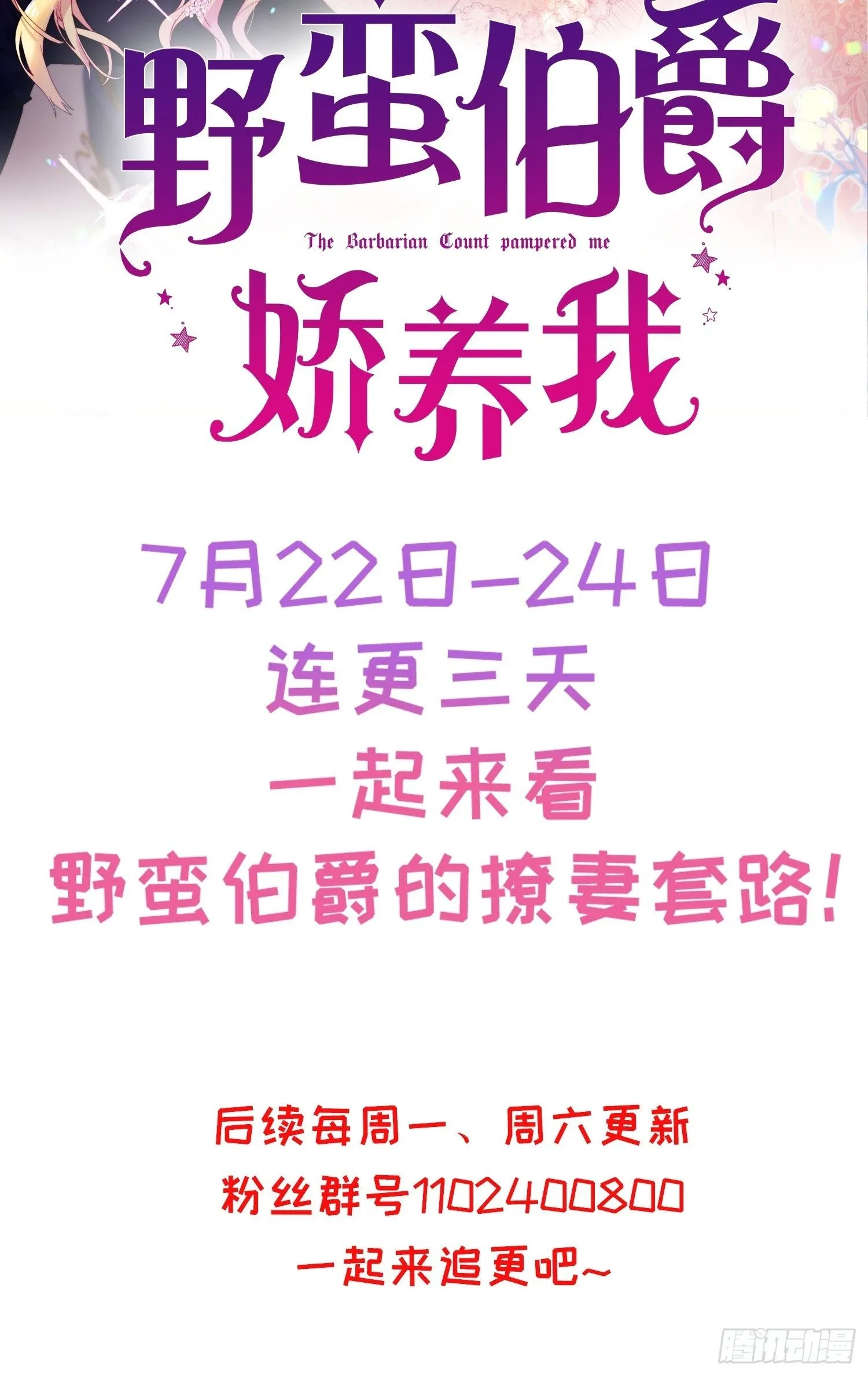 放料：剧情预告21