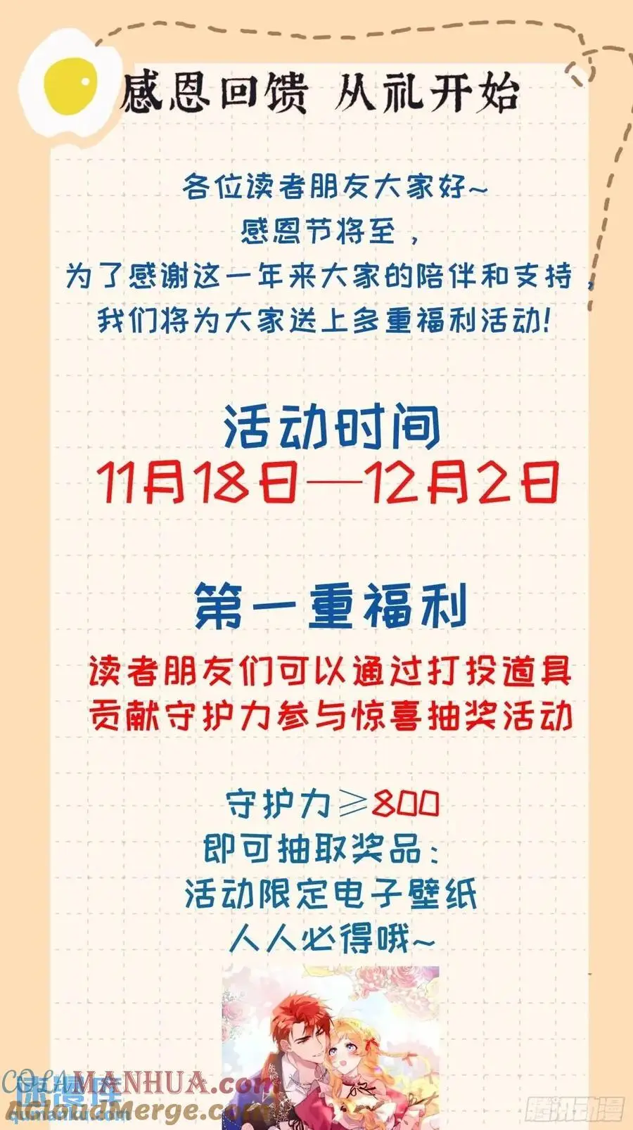 第四十三话 和我结婚吧38