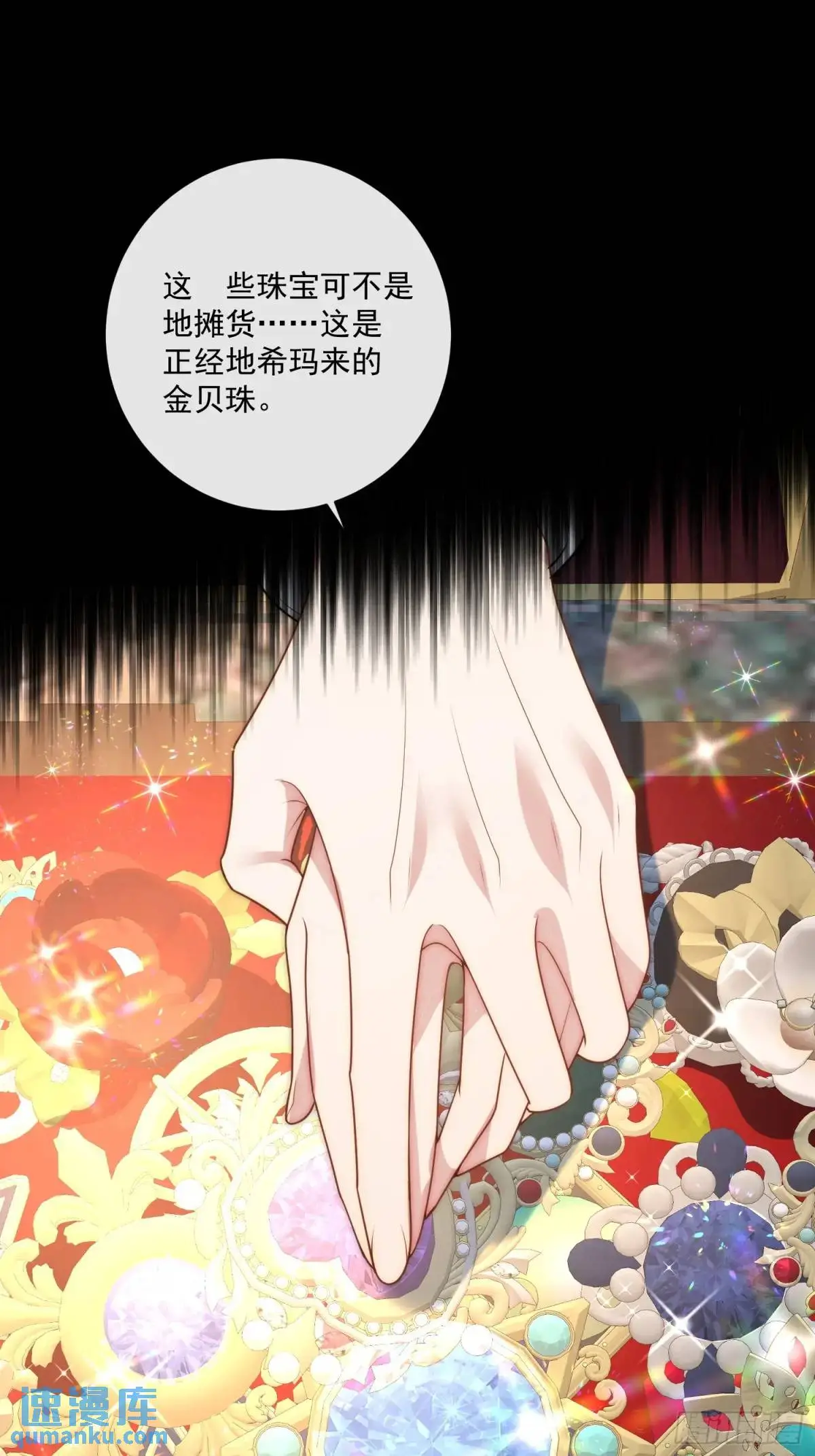 第三十三话 做我的情人吧17