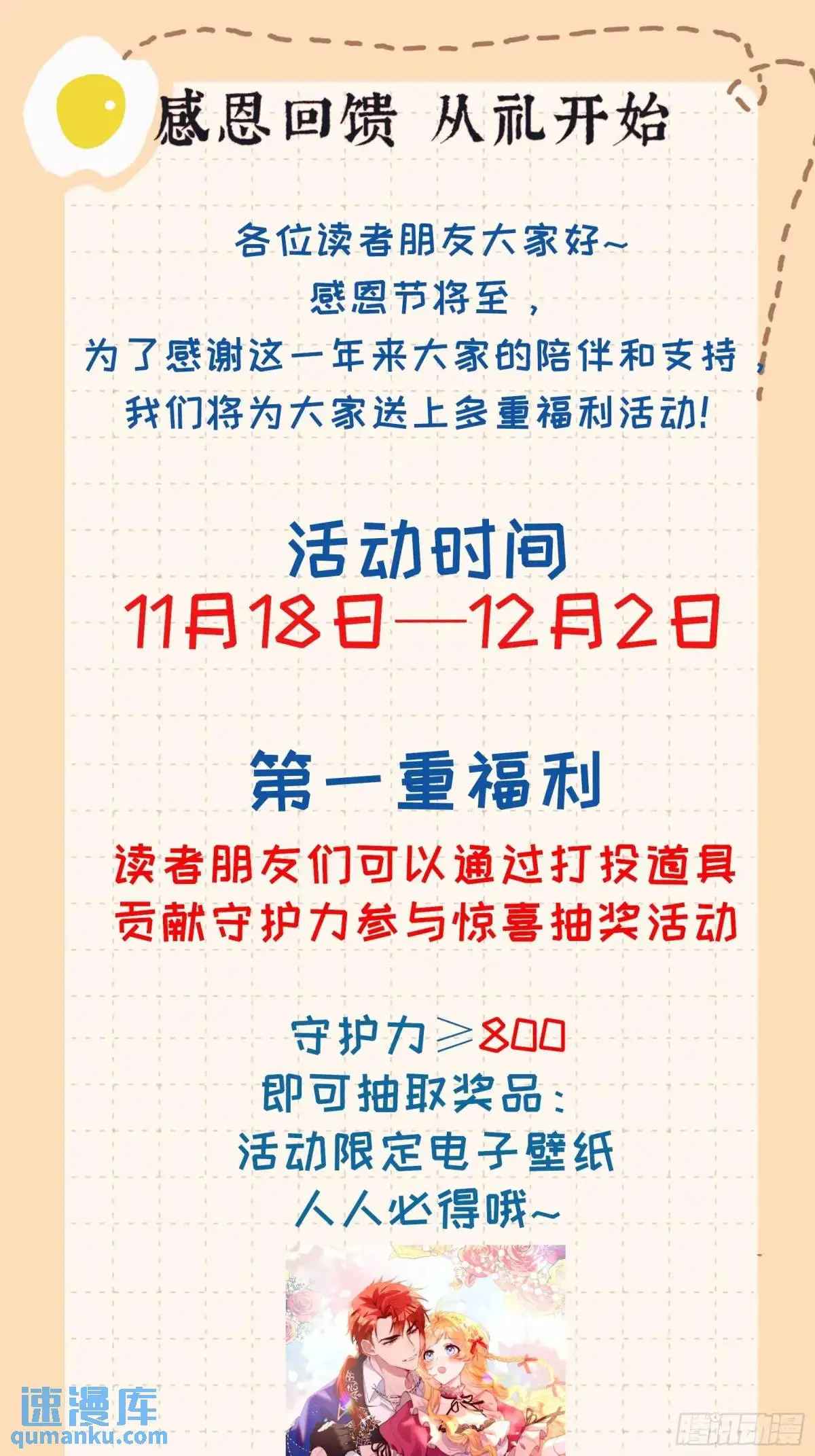第四十二话 这里没有伊恩36